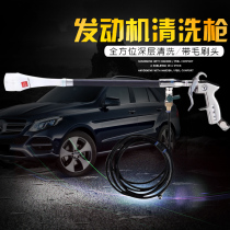 Car engine compartment cleaning gun engine dust removal maintenance tool high pressure pneumatic cleaning machine car Beauty Supplies