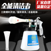 Tornado cleaning gun car washing beauty tool cleaning machine pneumatic high pressure watering can car interior ceiling cleaning gun