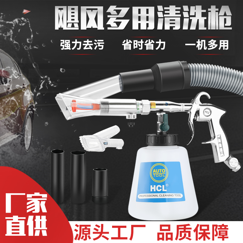 Single-purpose multifunction car cleaning gun blow suction cleaning tool Super Dragon roll interior cleaning machine