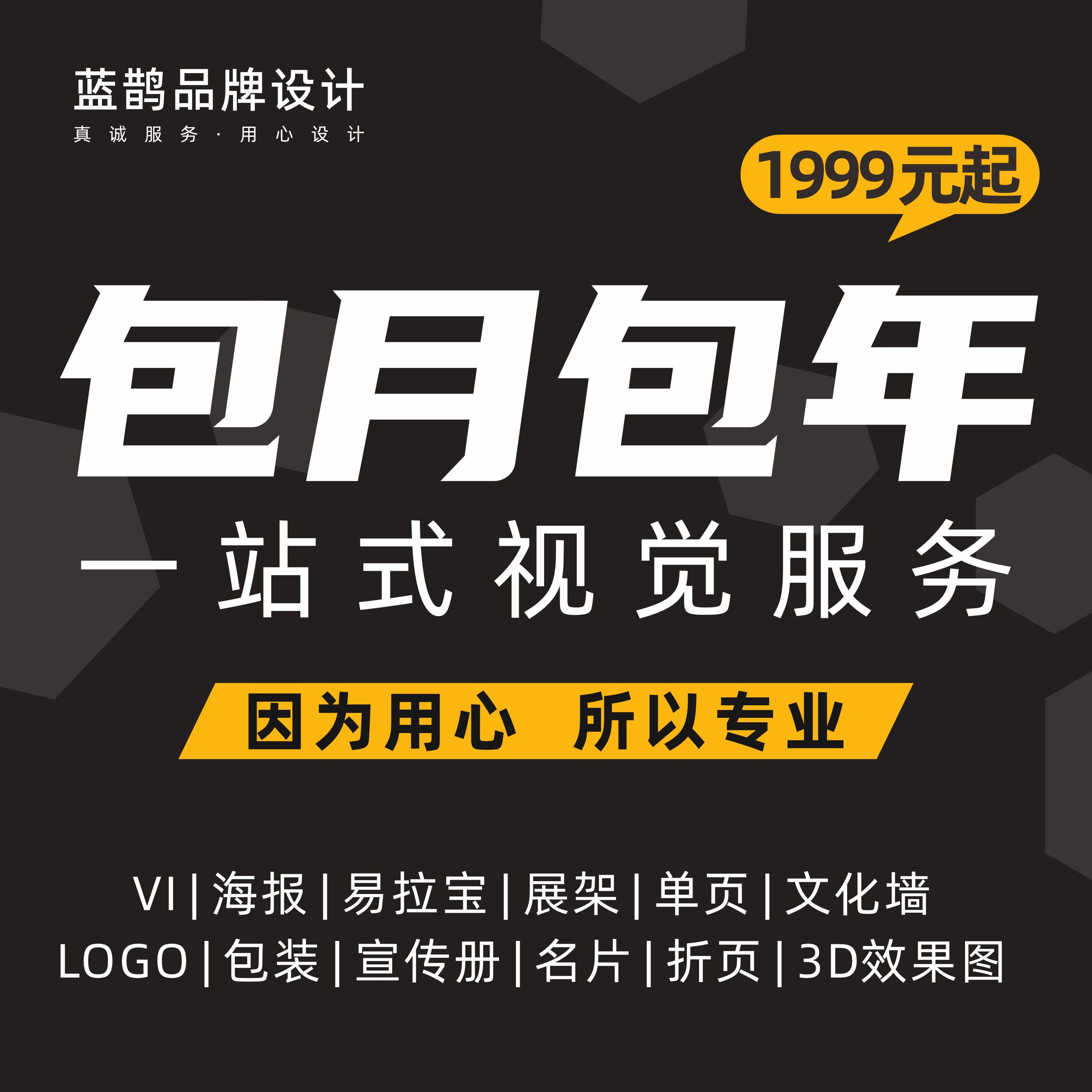 接单设计赵