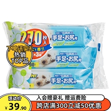 Pet салфетки joypet日本进口宠物猫狗手足肉球屁股湿巾去污清洁除臭90枚*3袋