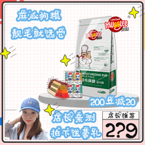 Hemp Melon Dog Food 15KG Beautiful Hair Shiny Hair Skincare Deodorant 15kg Improves Intestinal Health Natural Dog Food