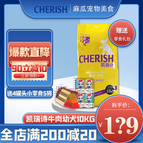 Kerry Poetry Dog Food 10KG Chicken Plus Rice Puppies Dog Food 10kg Full Dog Breeds Low Salt Natural