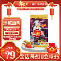 GG Hemp Melon Dog Food Functional 1 5KG Conjian Gut Puppies Dog Food 1 5kg Seaweed Pink Chicken Cheese Taste