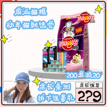 Hemp Melon Cat Food Whole Nutrition Low Salt Natural Recipe Gaffi Cat and other 10kg percent of young cat small milk cat special grain