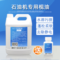 Petroleum solvent oil dry cleaning soap oil removal water soluble stains fluffy soft antistatic dry cleaning detergent