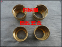 Plastic-coated metal hose Copper joint Copper throat nozzle Copper throat nozzle Copper inner and outer tooth box Copper cup copper four-level pipe joint