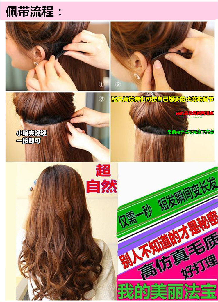 Extension cheveux - Ref 217164 Image 34