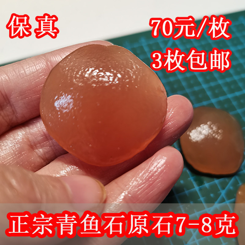 Wuqing herring stone original stone natural black carp stone fish startled stone baby anti-scare diy material fidelity 6-7 grams of beads aniseed