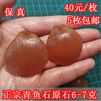 Uqing daqing fish stone raw stone natural black grass stone fish rattling RMB40  pieces of 5 wholesale 6-7 kdiy stock