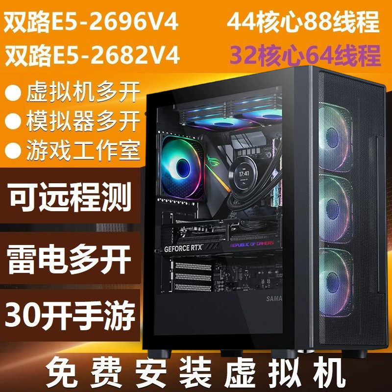 Xeon E5 Computer Host 2696V4 Gaming Studio Multi-Server Emulator 96V3 Dual-Channel Assembled Machine