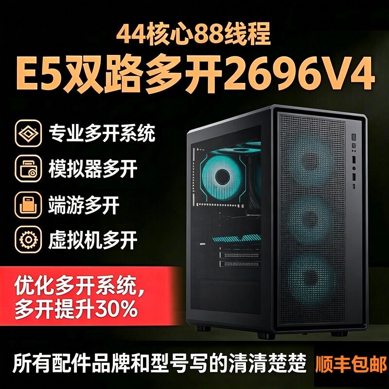44-Core Xeon E5 Host 2696V4 Dual-Channel Mobile Game Emulator Virtual Machine Studio Multi-Instance Server 44-Core Xeon E5 Host 2696V4 Dual-Channel Mobile Game Emulator Virtual Machine Studio Multi-Instance Server