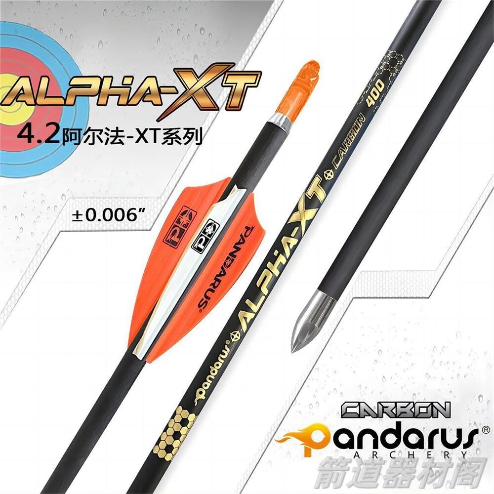 Стрелка 潘神阿尔法系列碳箭 pandaru千6内径4.2mm纯碳箭反曲弓复合弓箭支 Pandarus