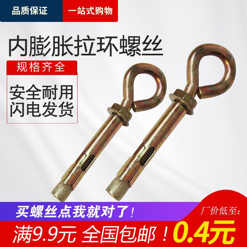 Sheep Eye Laptop Bolt Hanging SWING Pendant Light Hook Rings Iron M681012 Internal Fluffy bloated with circle hook