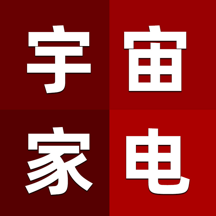 宇宙生活小家电营销店