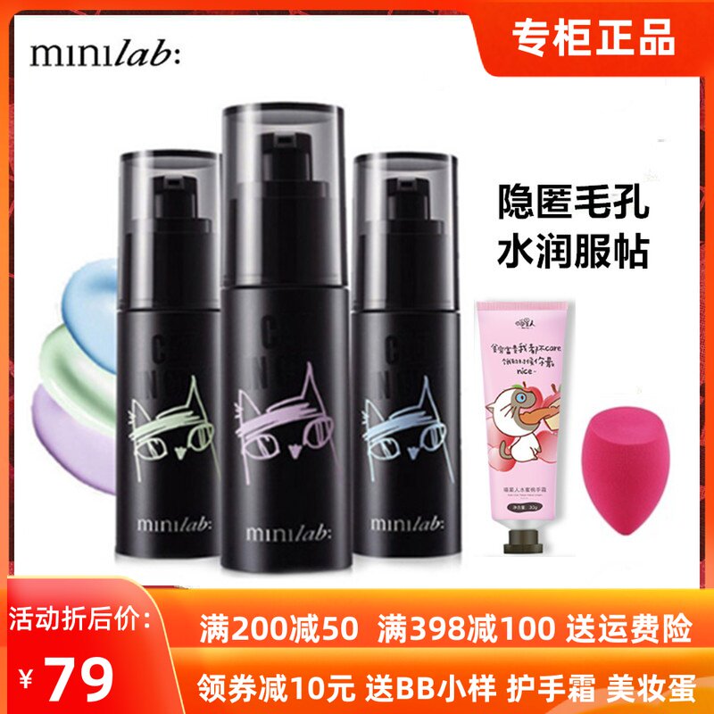 Guerlain Beauty minilab New Muscle Repair and Isolation Cream Makeup Front Milk Concealer Moisturizing Moisturizing Lock Water Control Oil