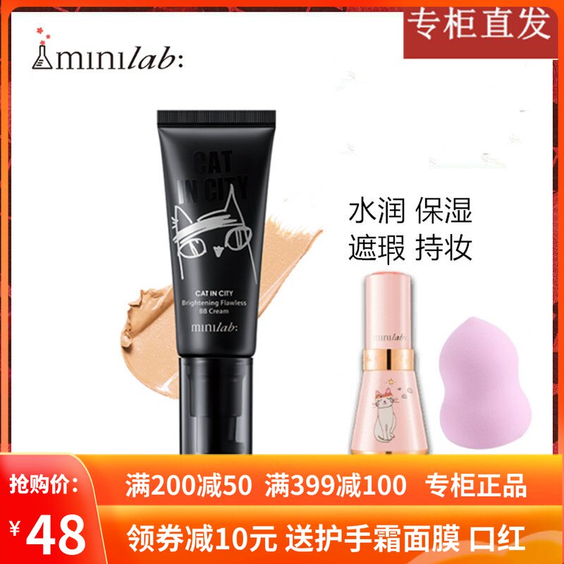 The minilab light of the delicate BB cream is soft and masking strong isolation and bright skin