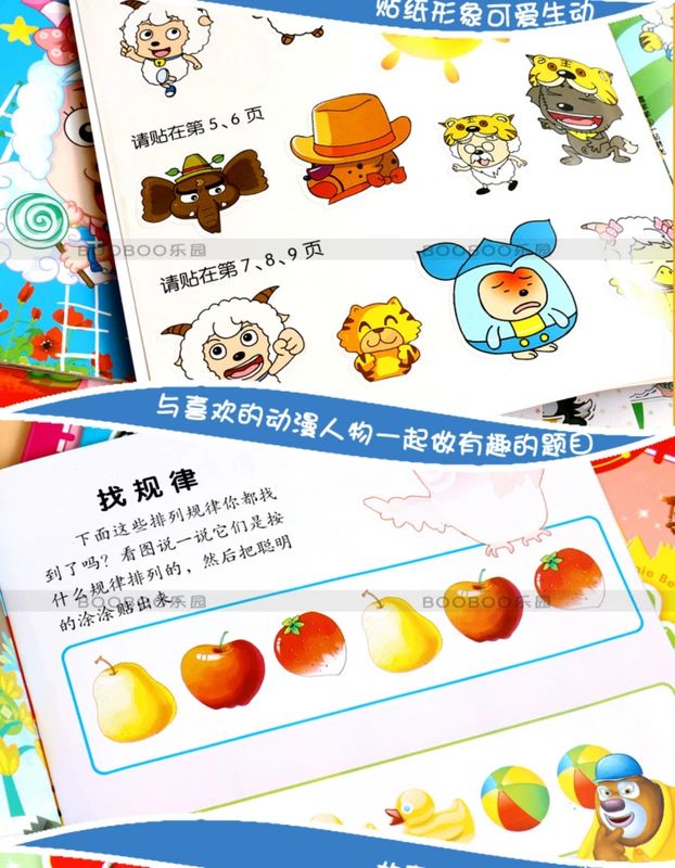 Trẻ em dán sticker sách 2-3-4-5-6 tuổi Dán trẻ em cuốn sách làm bằng tay dán não dán giáo dục sớm đồ chơi dán - Đồ chơi giáo dục sớm / robot đồ chơi montessori