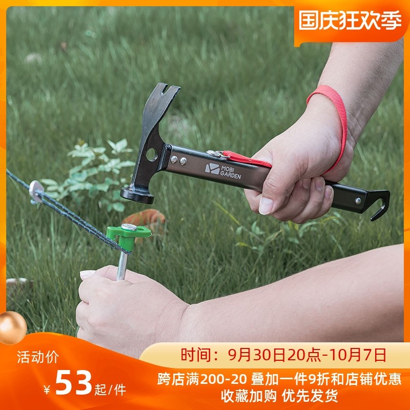 Mugao flute multi-functional outdoor tool hammer camping tent nail hammer cast iron hammer wild survival equipment