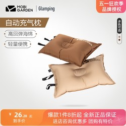 Mu Gaodi ກາງແຈ້ງ camping ອັດໂນມັດຫມອນ inflatable ການເດີນທາງ pillow leisure ສະດວກສະບາຍ portable pillow waist pillow nap pillow XC
