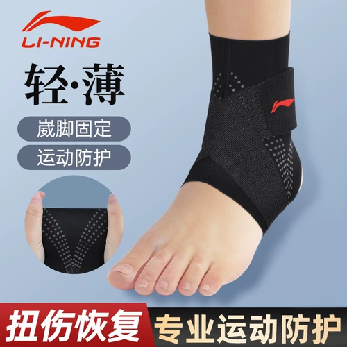 Li Ning, защитное снаряжение, баскетбольный профессиональный футбольный защитный чехол