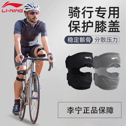 Li Ning, профессиональные наколенники для велоспорта, корсет на тазовое кольцо, шоссейный спортивный велосипед, защитное защитное снаряжение