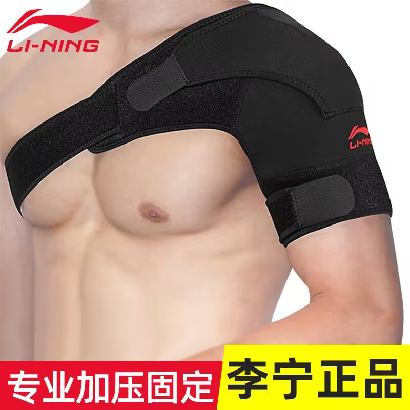 Li Ning Shoulder Brace Professional Sports Shoulder Support for Men and Women, Shoulder Injury Protection Bandage, Anti-Dislocation Shoulder Joint Arm Brace Li Ning Shoulder Brace Professional Sports Shoulder Support for Men and Women, Shoulder Injury Protection Bandage, Anti-Dislocation Shoulder Joint Arm Brace