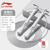 Лед и белоснежка [трос чрезвычайной скорости, без узлов] Li Ning Authentic + проверка на предмет подделки