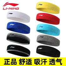 Li Ning Sweat-absorbing headband sports mens hairband womens running antiperspirant headband Badminton Basketball fitness childrens antiperspirant headband