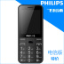 Philips Philips E133x dài chờ ngày cánh nút thẳng người cao tuổi điện thoại di động viễn thông phiên bản của người già máy Điện thoại di động