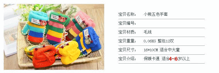 Gants pour enfants en de laine - Ref 2147830 Image 19