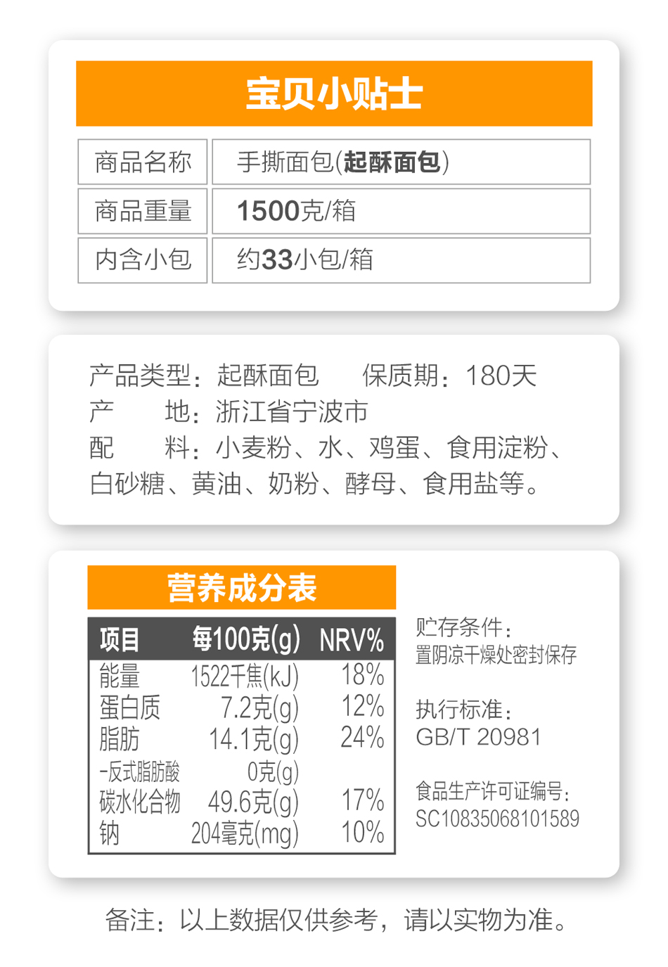 【日盈】手撕面包整箱早餐吐司速食糕点