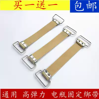 High elastic construction locomotive battery strap Battery strap Battery fastening belt Fixed rubber band
