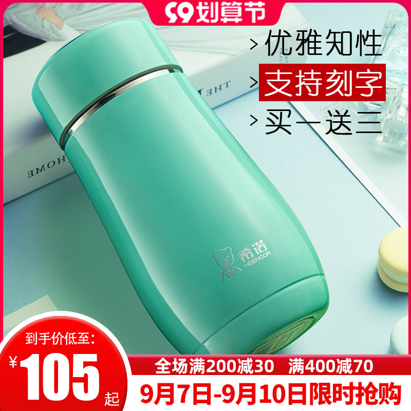 Sino water cup thermos cup ladies portable cup high value student mini companion cup travel cup can be engraved