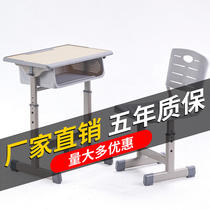 School customized student desks and chairs for primary and secondary school students training class desks and chairs childrens lift Wenze learning desk
