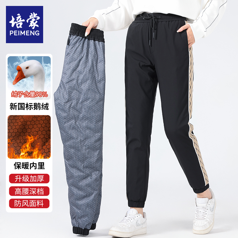 Pemont winter men and women with the same windproof thickened warm outside wearing goose down pants-Taobao