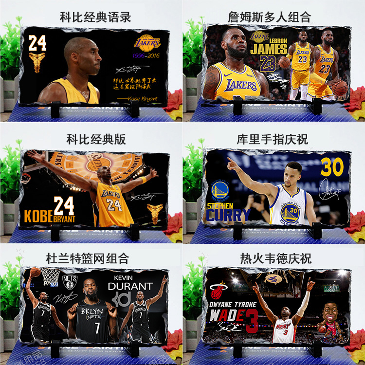 Kobe James Curry Memorial Wade Harden Paul Owen Durant around Basketball Gift