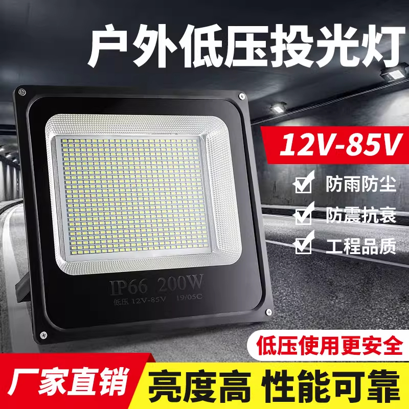 Led Low-Voltage Floodlight 12V24V36V48V60V Ac/Dc Outdoor Marine Battery Night Market Street Stall Lighting Led Low-Voltage Floodlight 12V24V36V48V60V Ac/Dc Outdoor Marine Battery Night Market Street Stall Lighting