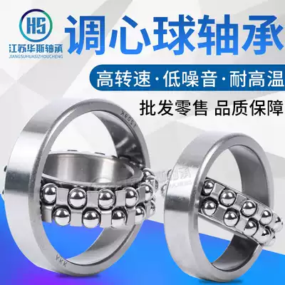 Self-aligning ball bearings 1200 1201 1202 1203 1204 1205 1206 1207 1208 1210K