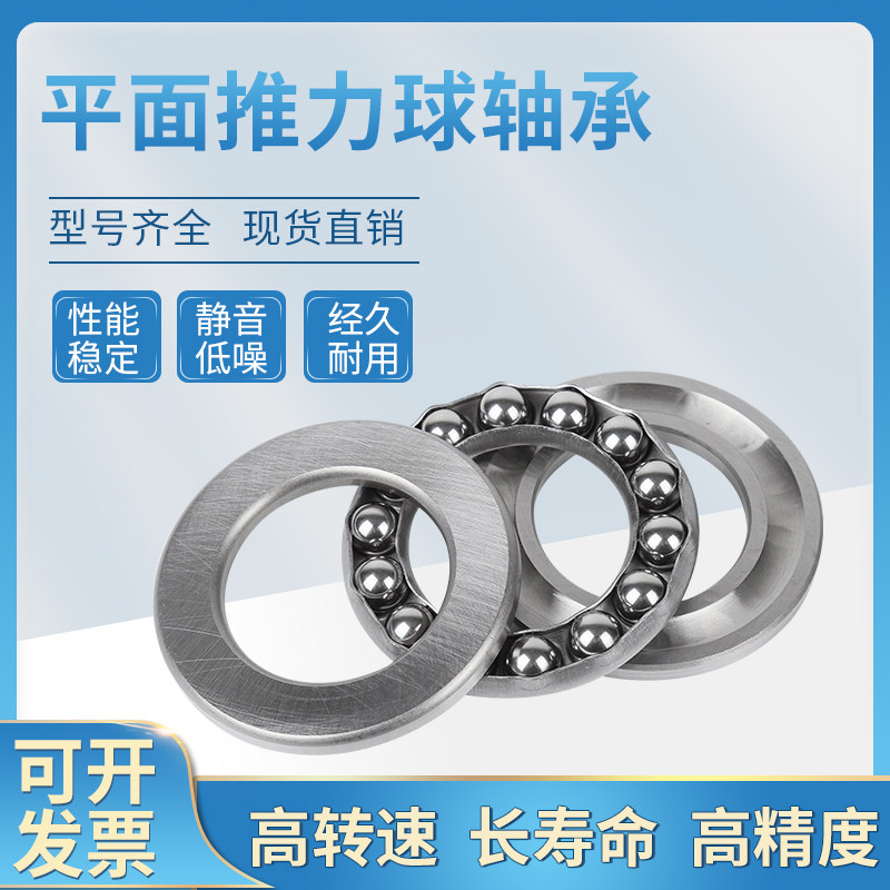 Thrust ball 51300 51300 51301 51302 51303 51303 51305 51304 51306 51306 51307