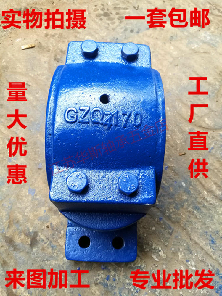 Extra-heavy heavy thickened rolling bearing seat cast steel cast iron GZQ4-215 GZQ4-215 GZQ4-230 GZQ4-250 GZQ4-250