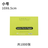 Маленькая 10x6,5 см 1 коробка (всего 1000 штук)