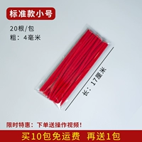 Небольшая стандартная модель (бесплатно 1 упаковка более 10 упаковок)