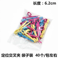 Сумка с перекрестной клипсой (около 40 шт.) [Бесплатная доставка при покупке на сумму более 15 юаней]