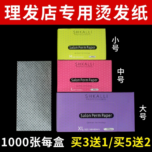 Ультра -тонкая горячая бумага для волос горячие горячие волосы галерея.