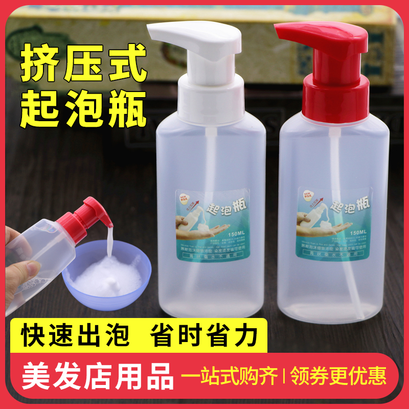 Extrusion foam bottle foaming foaming foaming foaming bottle foaming bottle hair pallet hair corridor shop hot hair burn