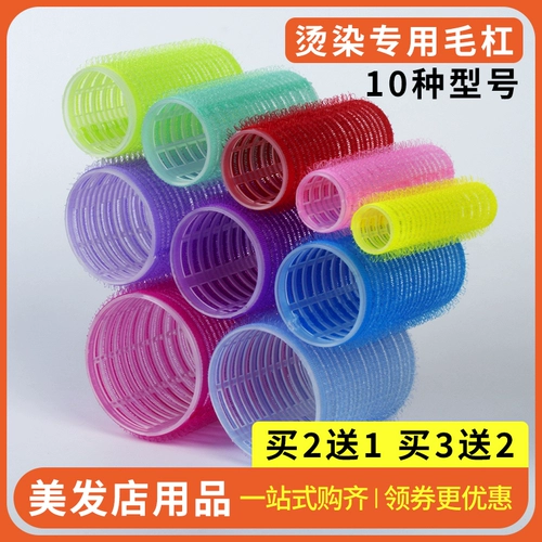 Мао Мао Бар Бар Керли Магазин Магазин Изоляция, Сердце рулоть челковые волосы на варварских волосах корень для волос, изоляция красителя волос