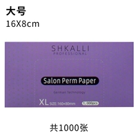 Большая коробка 16x8 см 1 (всего 100 фотографий)