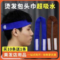 Perm bandana perm and dyed hair bandana cold perm mens towel headband tools hair salon hair salon barber supplies