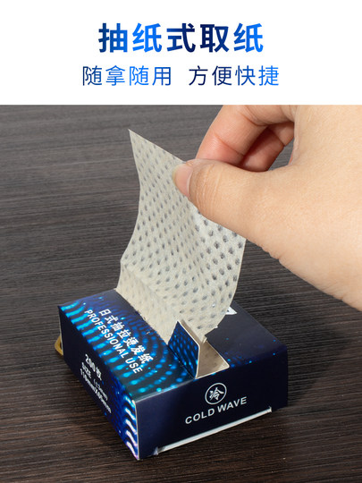 Perm Paper Wrist Box, Cold Perm Curling Paper, Hot Perm Rods, Electric Perm Paper, Ultra-Thin Perforated Hairdressing Paper for Japanese Hair Salons